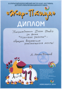 2014-05-29-diplom-1