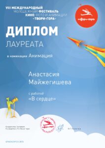 2015-11-18-Tvori-Gora-2