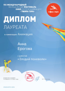 2015-11-18-Tvori-Gora-3