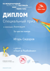 2015-11-18-Tvori-Gora-5-2