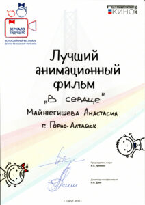 2016-06-11-zerkalo-budushego-small