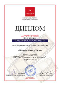 2019-04-21-cinema-kids-Igor-small